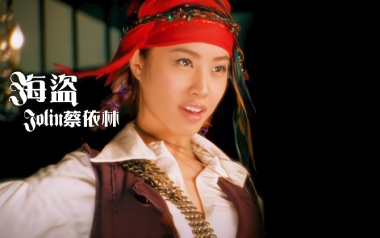 《海盗吉他谱》蔡依林/周杰伦_G调原版弹唱六线谱_高清图片谱