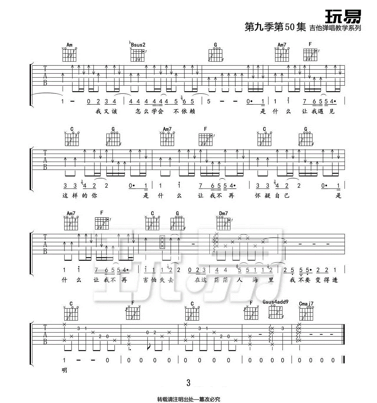 是什么让我遇见这样的你吉他谱预览图