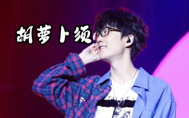 《胡萝卜须吉他谱》许嵩_G调原版弹唱六线谱_高清图片谱