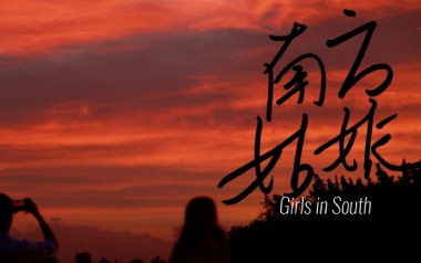 《南方姑娘吉他谱》夏小虎_C调原版弹唱六线谱_高清图片谱