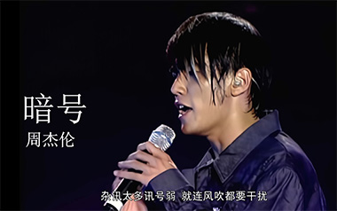 《暗号吉他谱》周杰伦_D调原版六线谱_弹唱教学视频