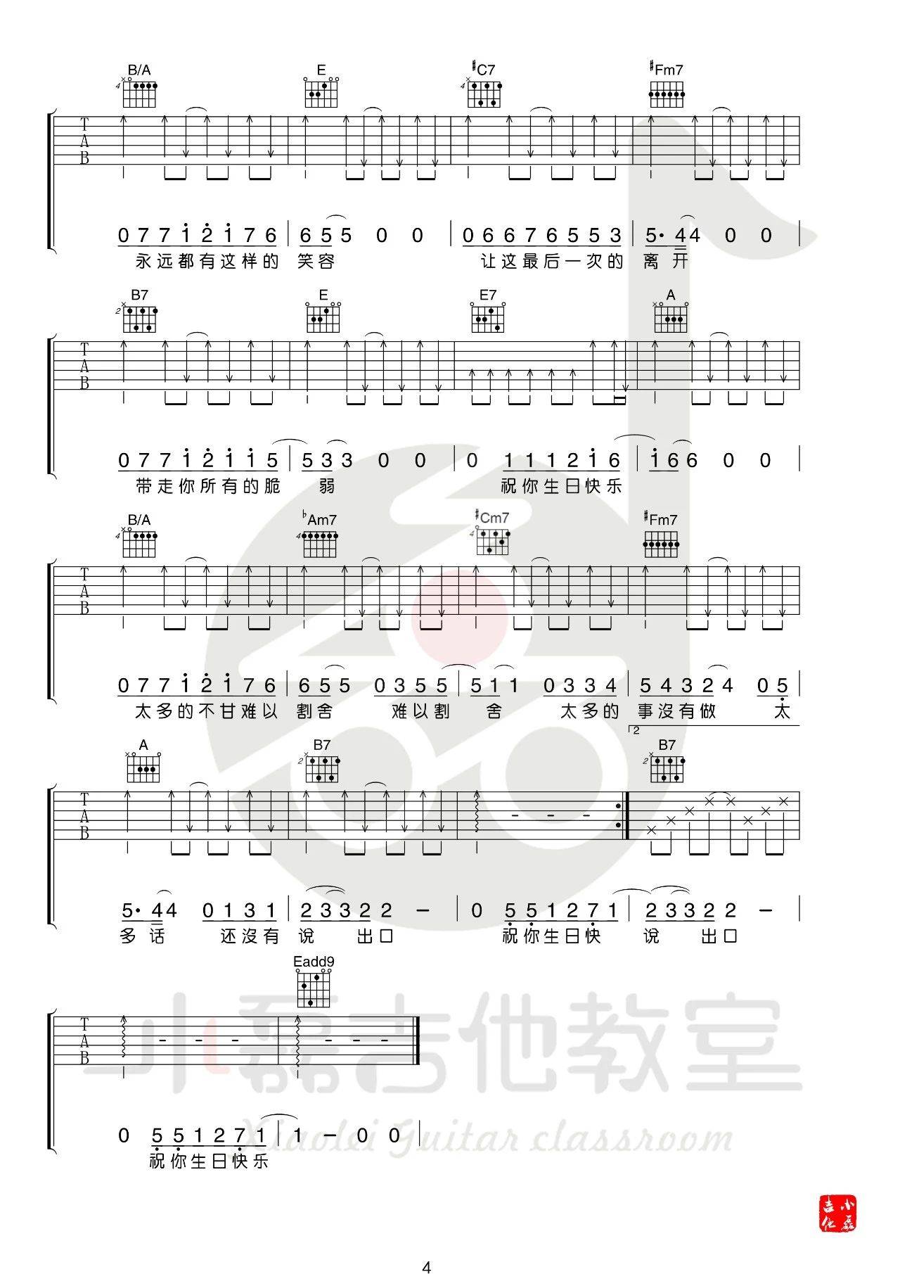生日快乐吉他谱预览图
