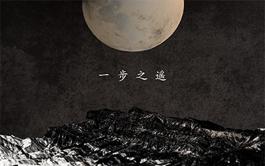 《一步之遥吉他谱》任然_G调原版弹唱六线谱_高清图片谱