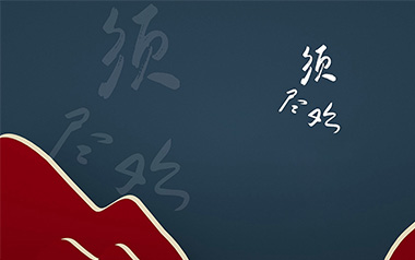 《须尽欢吉他谱》渡_C调原版弹唱六线谱_高清图片谱