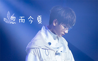 《忽而今夏吉他谱》汪苏泷_C调简单版弹唱六线谱_高清图片谱
