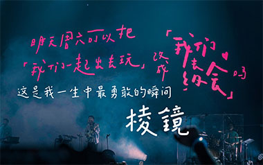 《这是我一生中最勇敢的瞬间吉他谱》棱镜_D调弹唱教学