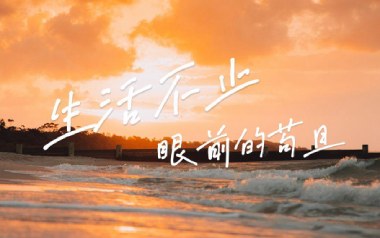 《生活不止眼前的苟且吉他谱》许巍_G调六线谱_弹唱教学视频