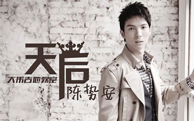 《天后吉他谱》陈势安_G调原版弹唱六线谱_高清图片谱