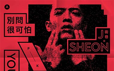 《别问很可怕吉他谱》J.Sheon_G调原版弹唱六线谱_高清图片谱