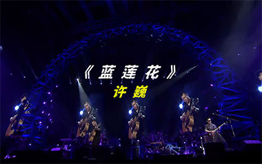《蓝莲花吉他谱》许巍_C调简单版弹唱六线谱_高清图片谱