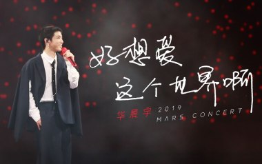 《好想爱这个世界啊吉他谱》华晨宇_C调简单版弹唱谱_高清六线谱