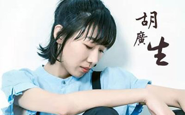 《胡广生吉他谱》任素汐_C调简单版弹唱六线谱_高清图片谱