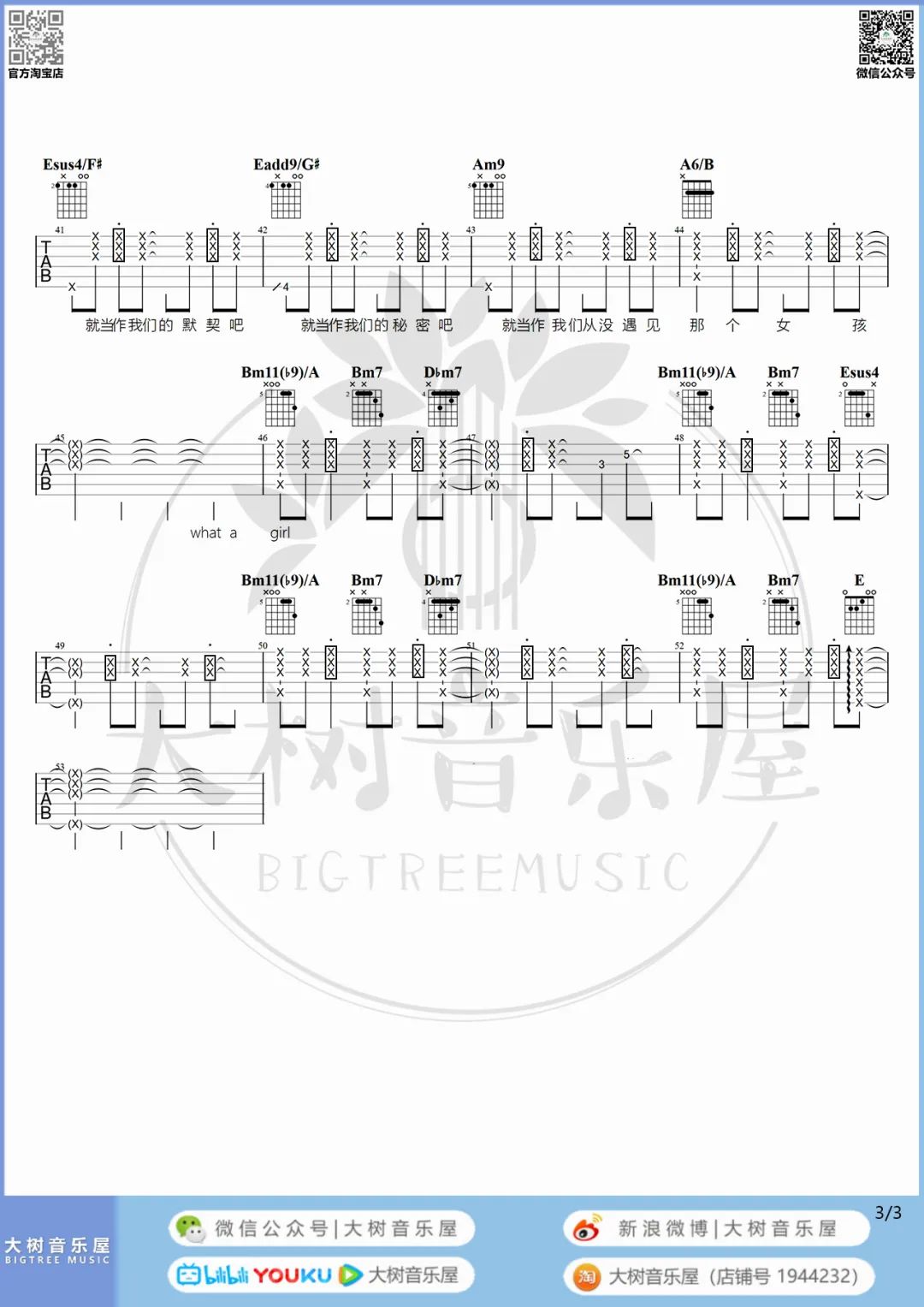 那个女孩吉他谱预览图