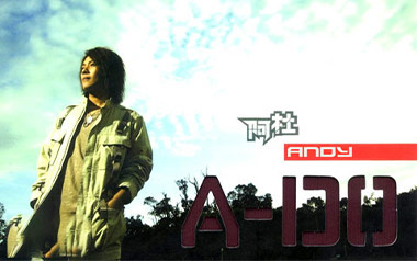 《Andy吉他谱》阿杜_C调扫弦版弹唱六线谱_高清图片谱_经典歌曲