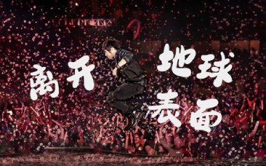 《离开地球表面吉他谱》五月天_D调扫弦版弹唱谱_高清六线谱
