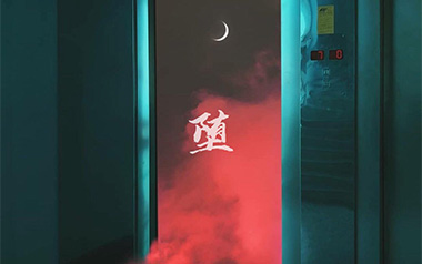 《堕吉他谱》Zyboy忠宇_G原版弹唱谱_高清六线谱