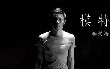 《模特吉他谱》李荣浩_C调原版弹唱六线谱_高清图片谱