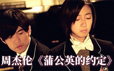 《蒲公英的约定吉他谱》周杰伦_C调原版弹唱六线谱_高清图片谱
