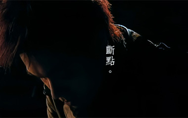 《断点吉他谱》张敬轩_C调简单版弹唱六线谱_高清图片谱