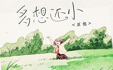《多想还小吉他谱》豆包_C调原版弹唱六线谱_高清图片谱