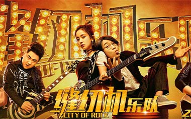 《塑料袋吉他谱》缝纫机乐队_A调原版弹唱六线谱_高清图片谱