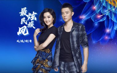 《最炫民族风吉他谱》凤凰传奇_C调弹唱六线谱_高清图片谱