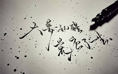 《南山南吉他谱》马頔_C调简单版弹唱六线谱_高清图片谱