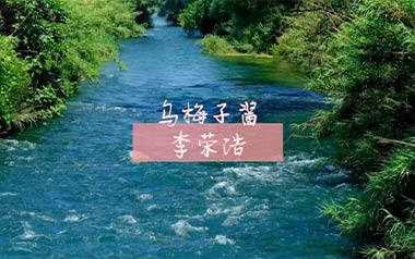 《乌梅子酱吉他谱》李荣浩_G调指法原版六线谱_弹唱教学视频