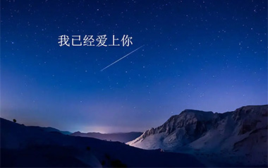 《我已经爱上你吉他谱》名决/抖音二郎_G调_吉他弹唱六线谱