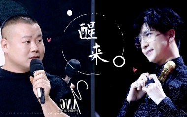 《醒来吉他谱》薛之谦/岳云鹏_C调原版弹唱六线谱_高清图片谱