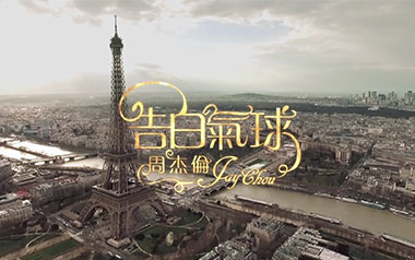 《告白气球吉他谱》周杰伦_D调原版弹唱六线谱_高清图片谱