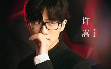 《羁绊吉他谱》许嵩_C调原版弹唱六线谱_高清图片谱