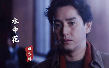 《水中花吉他谱》谭咏麟/李健_C调原版弹唱六线谱_高清图片谱