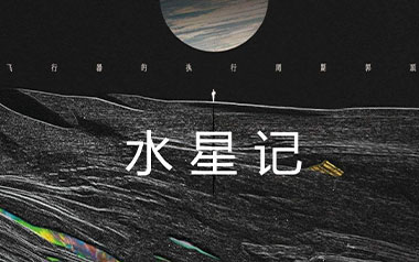《水星记吉他谱》郭顶_C调原版弹唱六线谱_高清图片谱