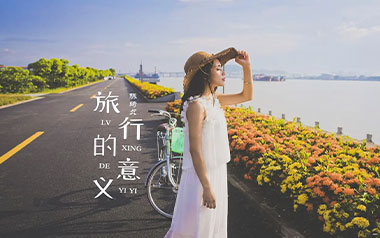 《旅行的意义吉他谱》陈绮贞_D调原版弹唱六线谱_高清图片谱