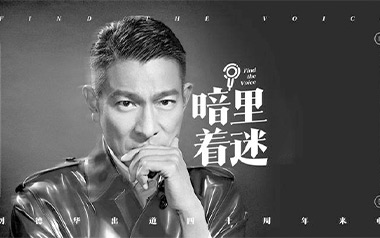 《暗里着迷吉他谱》刘德华_G调原版弹唱六线谱_高清图片谱