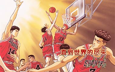 《直到世界的尽头吉他谱》上杉升_C调原版弹唱六线谱_高清图片谱