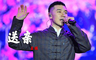 《送亲吉他谱》王琪_C调原版六线谱_弹唱教学视频