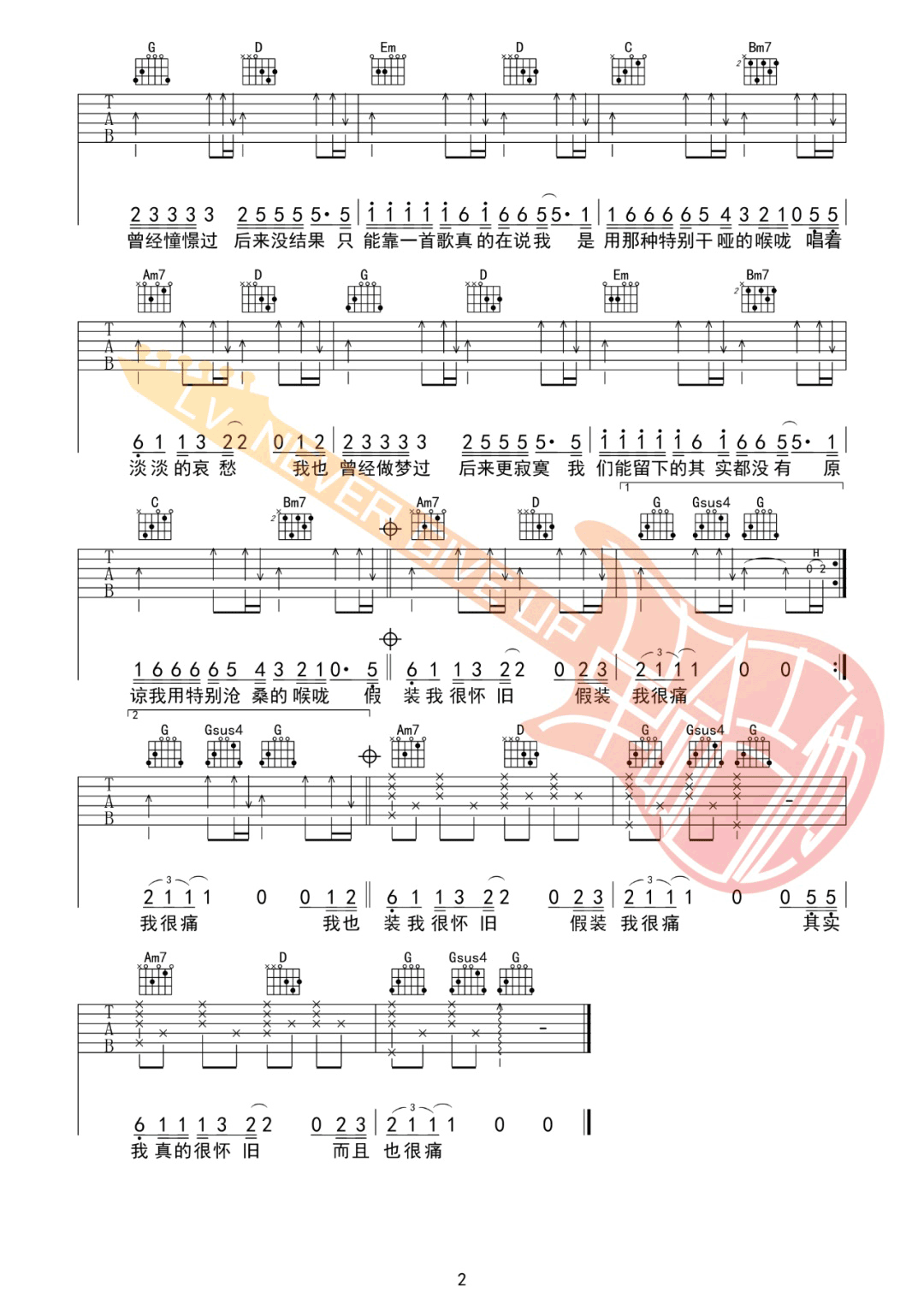 其实都没有吉他谱预览图