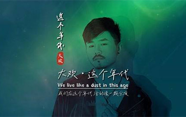 《这个年代吉他谱》大欢_G调原版弹唱六线谱_高清图片谱