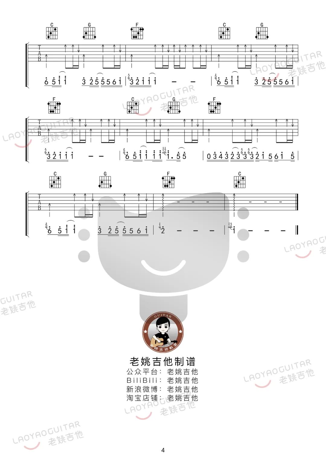 被动吉他谱预览图