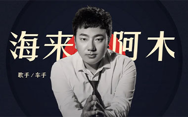 《三生三幸吉他谱》海来阿木_G调原版弹唱六线谱_高清图片谱