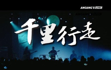 《千里行走吉他谱》暗杠/寅子_G调原版弹唱六线谱_高清图片谱