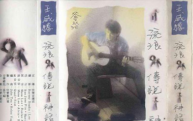 《神话传说吉他谱》王威胜_G调原版弹唱六线谱_高清图片谱