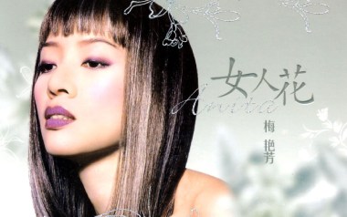 《女人花吉他谱》梅艳芳_C调原版弹唱六线谱_高清图片谱