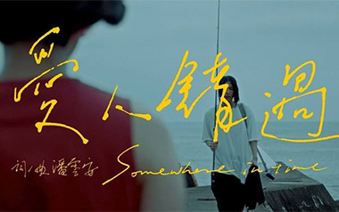 《爱人错过吉他谱》告五人_C调扫弦版弹唱六线谱_高清图片谱
