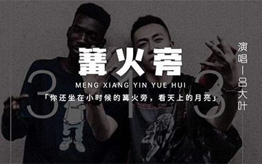 《篝火旁吉他谱》吕大叶_C调原版弹唱六线谱_高清图片谱