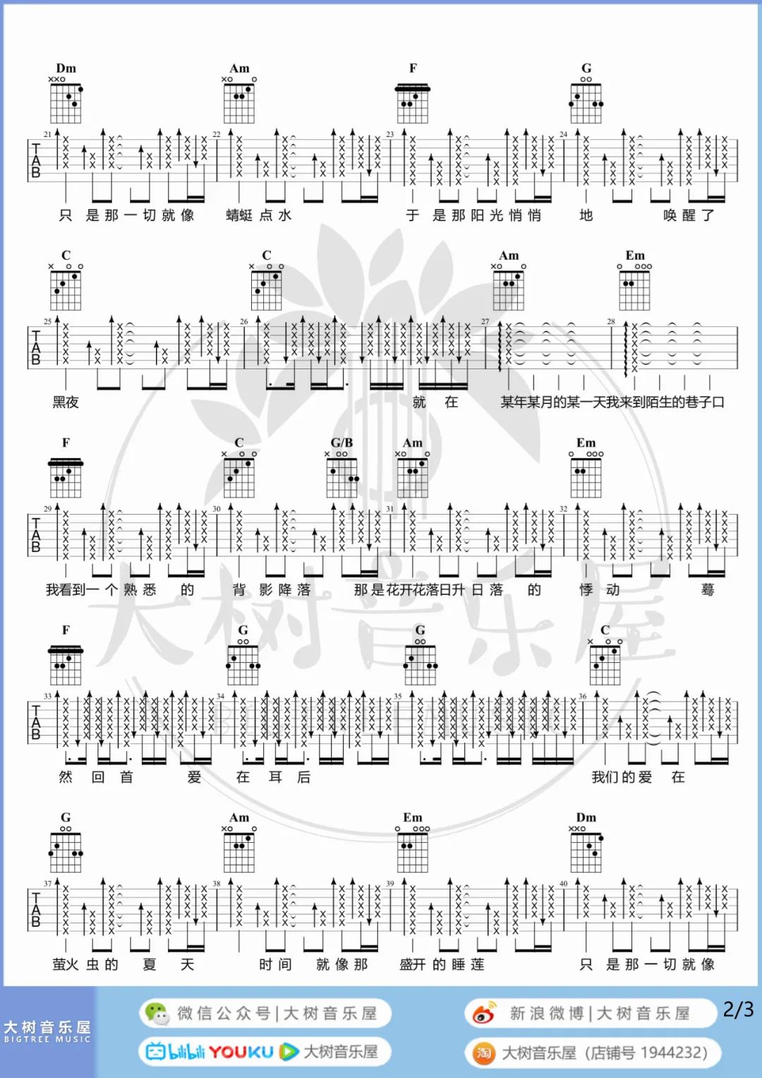爱在夏天吉他谱预览图
