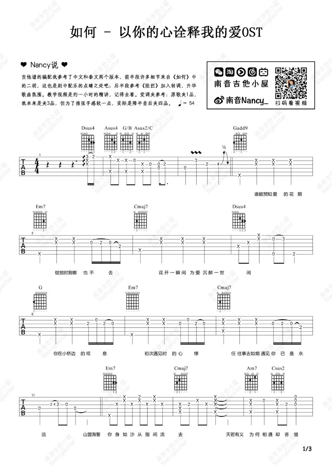 如何吉他谱预览图