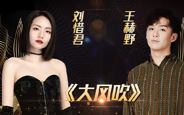 《大风吹吉他谱》王赫野/刘惜君_G调弹唱六线谱_高清图片谱